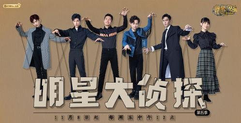 明星大侦探案件排名,探案风云，案件排名揭秘