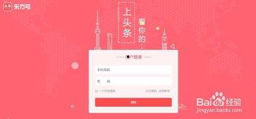 头条游戏号怎么申请注册,头条游戏号注册指南，开启你的游戏自媒体之旅