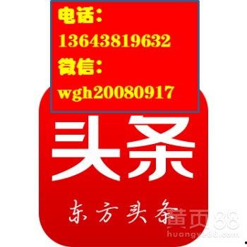 湛江新闻头条小店招聘,诚邀志同道合者共谋发展