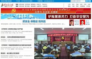 导航到犍为县新闻头条,聚焦犍为发展新动态，共话县域繁荣新篇章