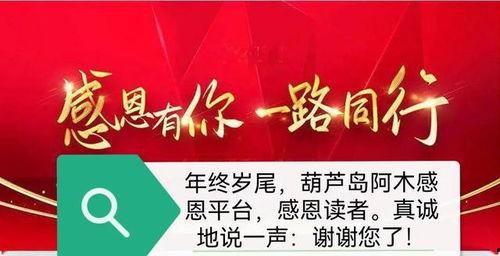 感谢头条捐款的人的句子,助力公益爱心传递