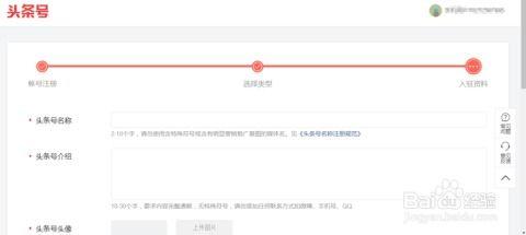 今日头条个人帐号是什么,解锁个性化资讯世界的钥匙