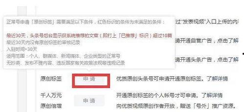 要怎么开通头条原创视频,全方位指南