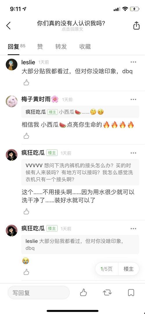 吃瓜如何注销账号,揭秘账号注销全攻略