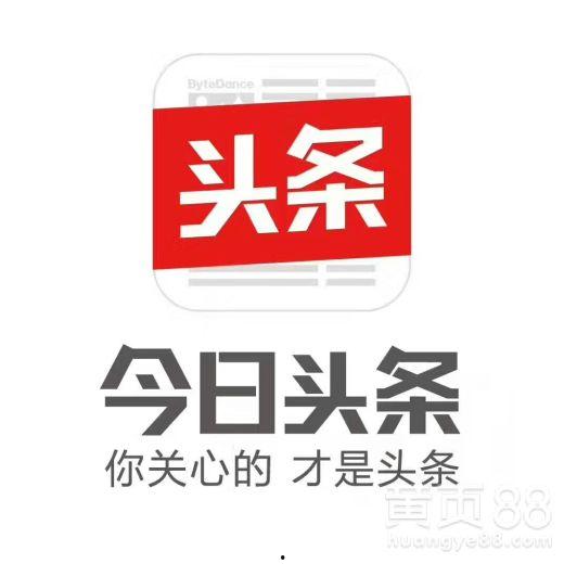 今日头条运城地区代理,助力本地资讯传播新篇章