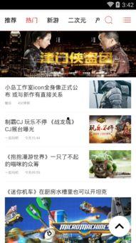 手游头条1014,行业动态盘点，热门游戏资讯速递