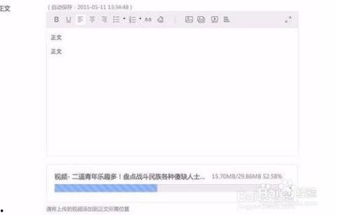 小孩怎么在头条发表视频,如何轻松在今日头条发布短视频