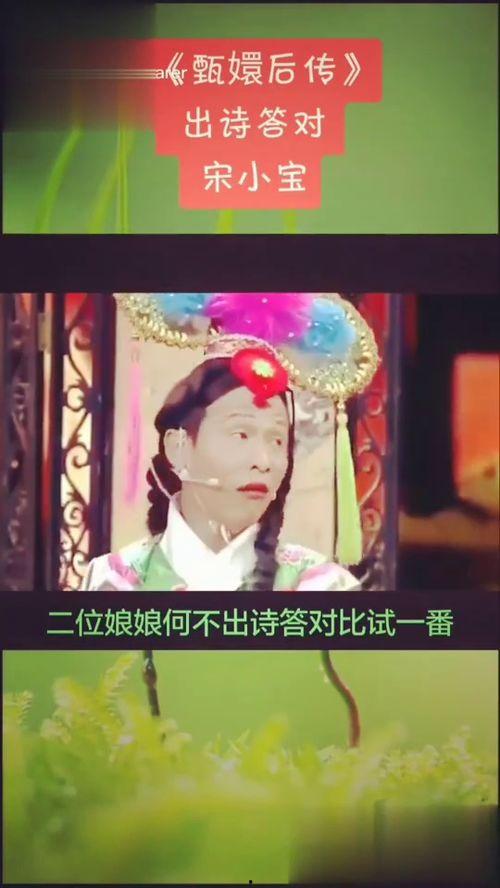 爆料甄嬛传搞笑视频,宫廷风云中的欢乐瞬间！