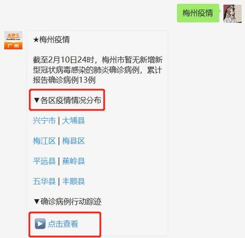 梅州肺炎疫情最新头条,多举措防控，疫情形势持续稳定