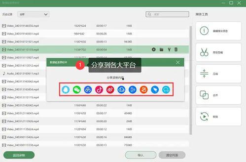 头条号录制视频教程下载,轻松掌握高效下载方法