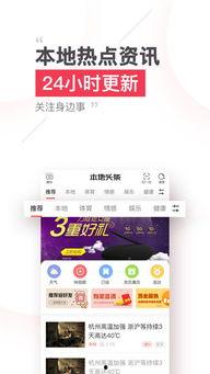 本地头条 融资,融资新篇章，企业腾飞新起点