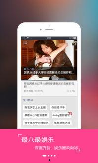 下载娱乐头条,明星动态、影视资讯、热门话题一网打尽