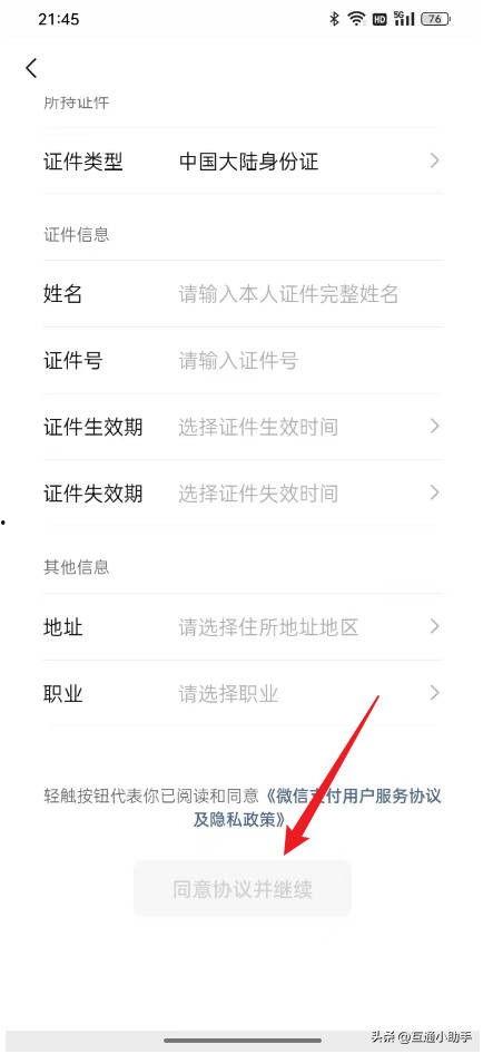 今日头条身份设置,如何打造个性化资讯平台
