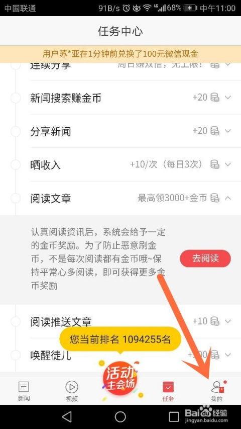 拍照上传头条怎么赚钱的,揭秘头条赚钱新途径