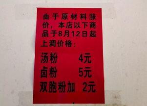 今日头条祁阳米粉价格,今日头条带你了解最新行情