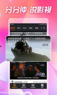 娱乐大嘴吃瓜视频下载,揭秘娱乐圈幕后故事